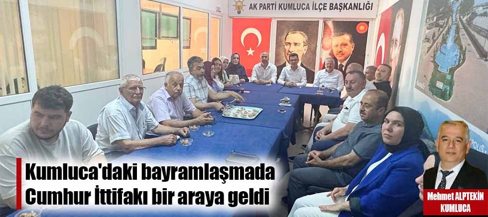 Kumluca'daki bayramlaşmada Cumhur İttifakı bir araya geldi